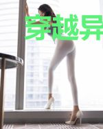 穿越异世界做杀手