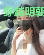 穿越明朝当暴君