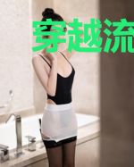 穿越流放五千里：带着空间好致富