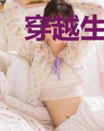 穿越生活从逃离人贩子开始