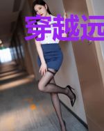 穿越远古部落，撩汉开荒养崽崽