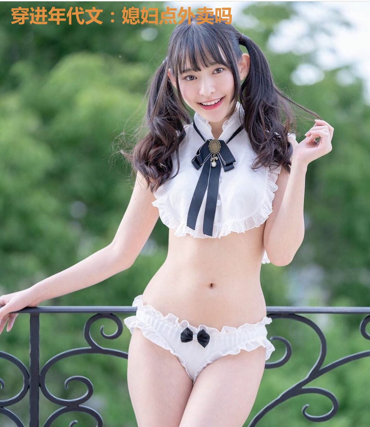 穿进年代文：媳妇点外卖吗