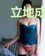 立地成圣，专杀气运之子