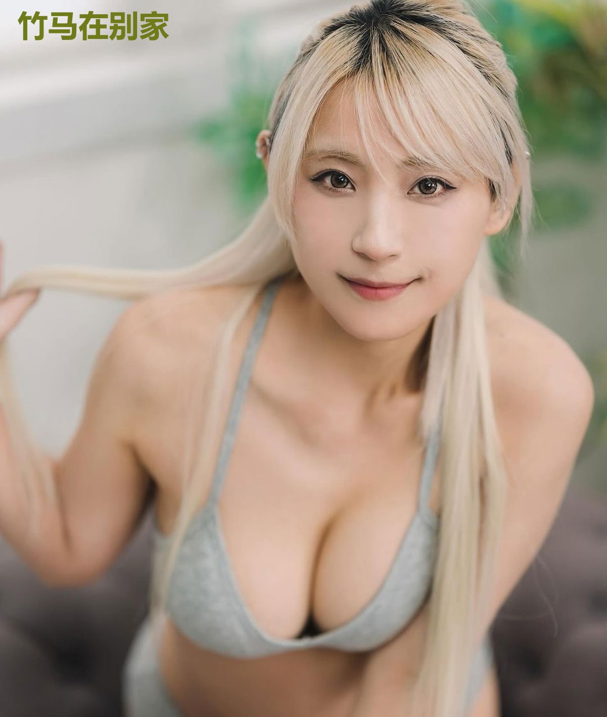 竹马在别家