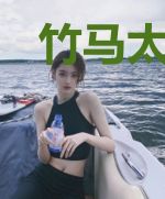 竹马太撩人：诱宠青梅成瘾