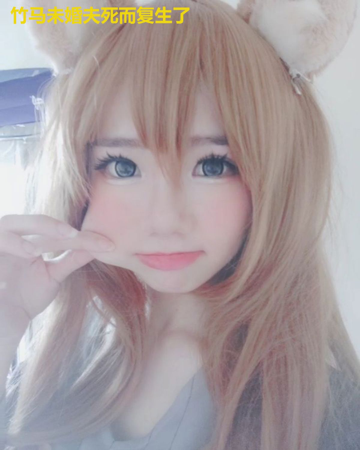 竹马未婚夫死而复生了