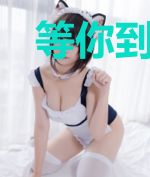 等你到天亮