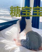 糖宝宝顾笙