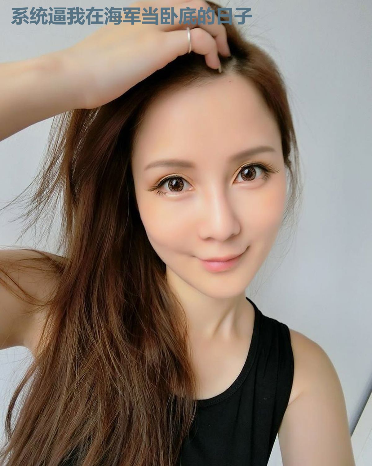 系统逼我在海军当卧底的日子