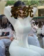 系统：稳住，别浪！