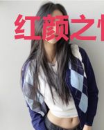 红颜之情字诀