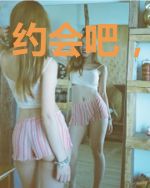 约会吧，藏扇家