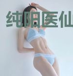 纯阳医仙沈梦琳
