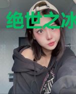绝世之冰火双凤