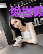 绝世倾城之尊主归来