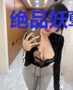 绝品妖孽系统
