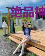 绝品神婿：一代天骄