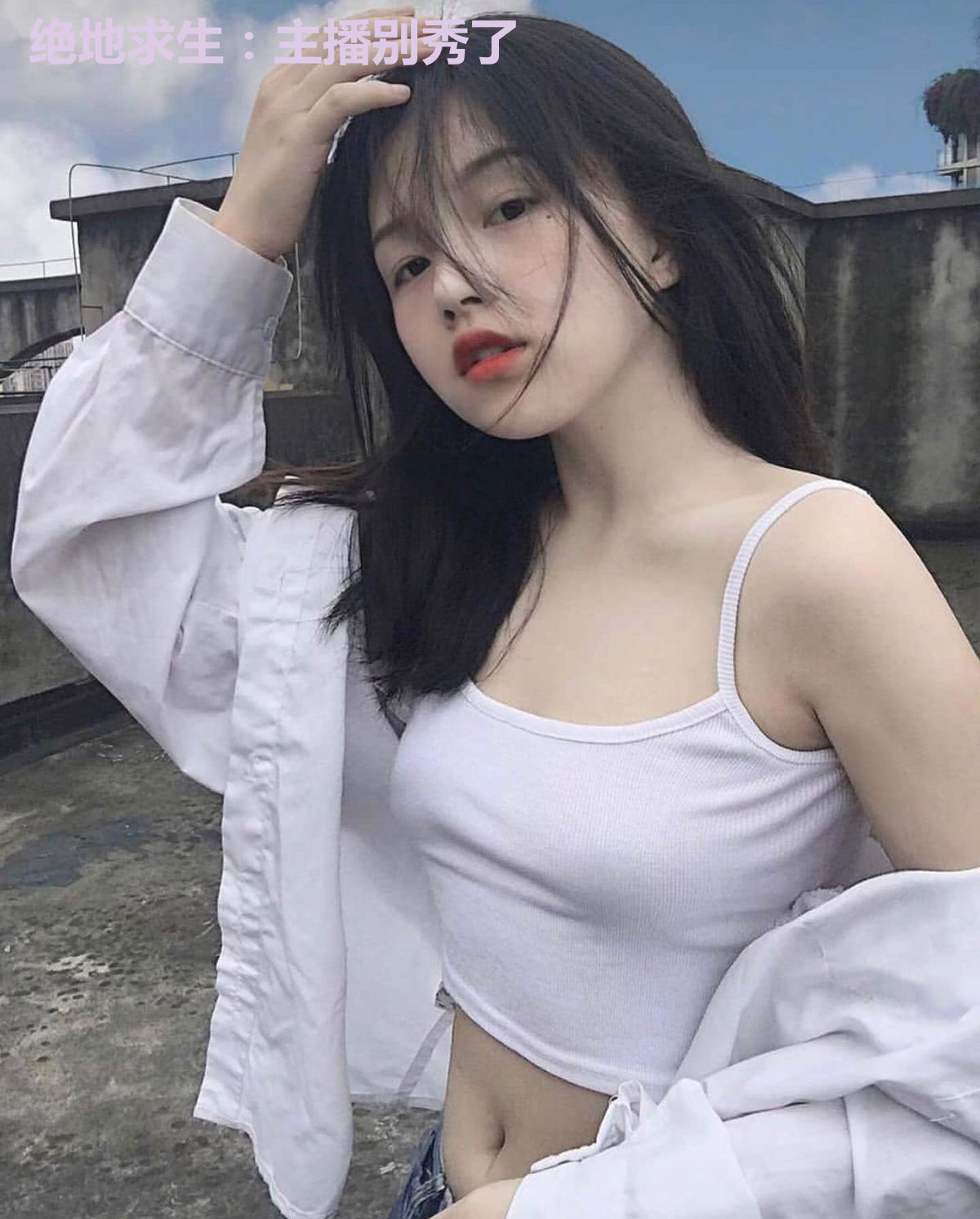 绝地求生：主播别秀了