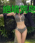 绝境荒岛遇女神