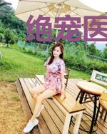 绝宠医妃：王爷，你该吃药了