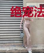 绝宠法医王妃常安之