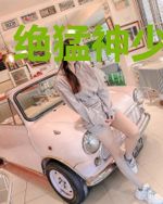 绝猛神少安欣然