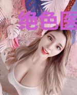 绝色医妃，九王请上座