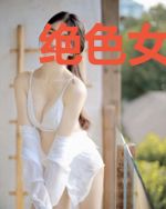绝色女房客