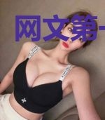 网文第一狠人