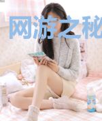 网游之秘技大师
