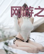 网游之被美女倒追的人生