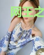 网王之逆流
