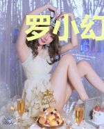 罗小幻秦天