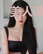 美人谋：重生罪妃
