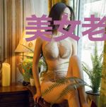 美女老总的贴身保安
