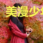 美漫少年泰坦