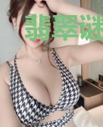 翡翠谜中谜（出书版）