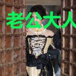 老公大人吻上瘾