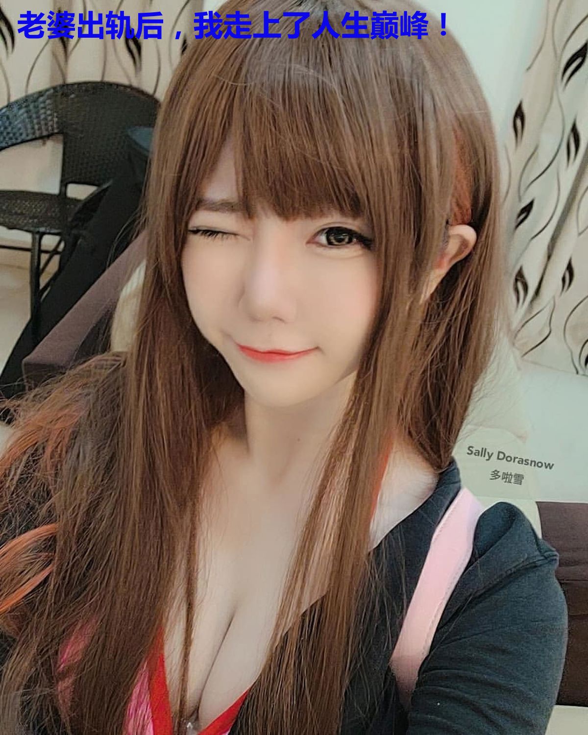 老婆出轨后，我走上了人生巅峰！