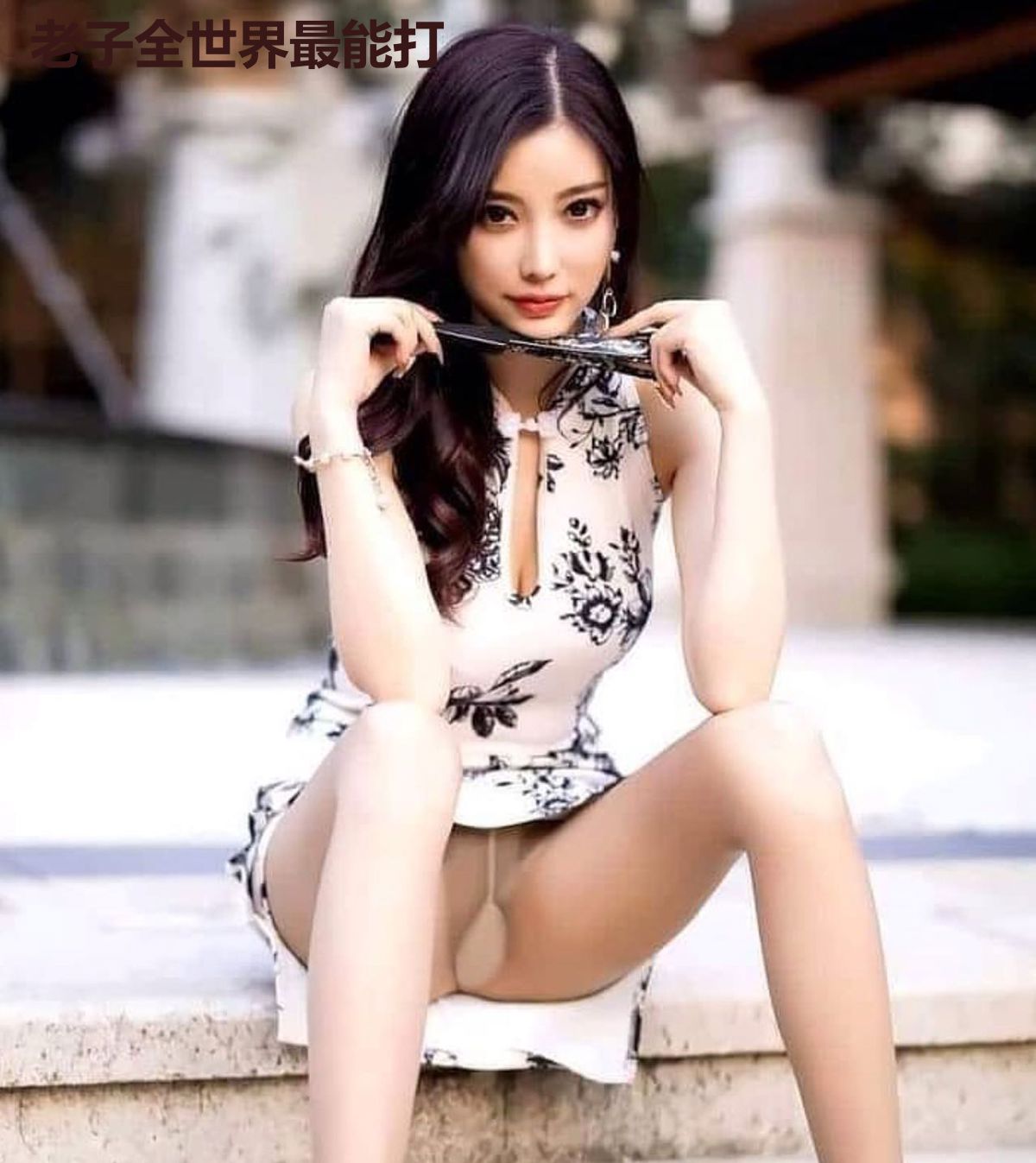 老子全世界最能打