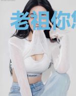 老祖你悠着点