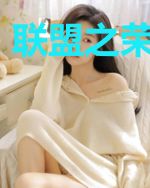 联盟之荣耀巅峰