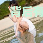 背后有只眼