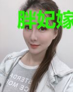 胖妃嫁到，王爷请张嘴
