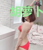 胡萝卜帝国