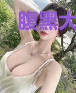 腹黑大佬追妻忙洛之洲