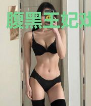 腹黑王妃戏邪王