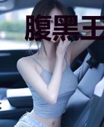 腹黑王爷冷情妃：盛世红尘