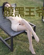 腹黑王爷别装蒜