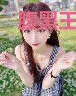 腹黑王爷：傲娇妃燕非墨